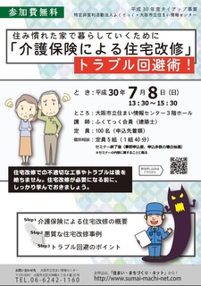 チラシ1.jpg